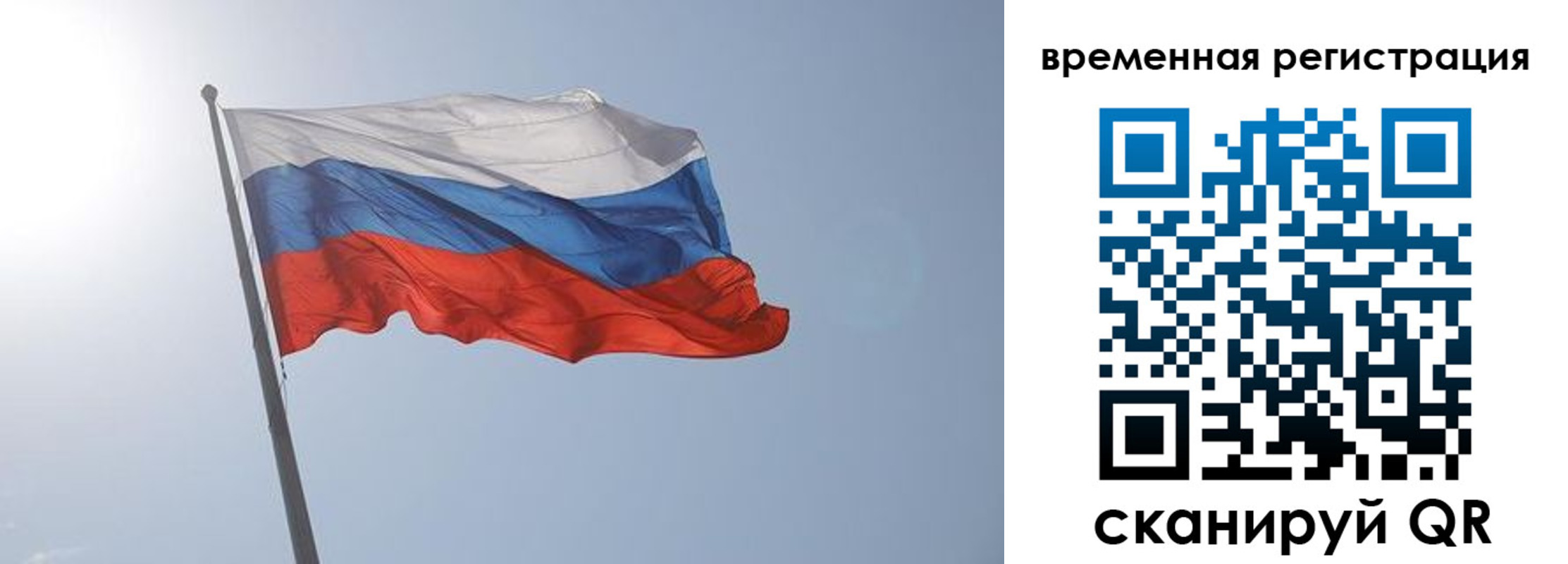 временная регистрация надежно в Чегеме