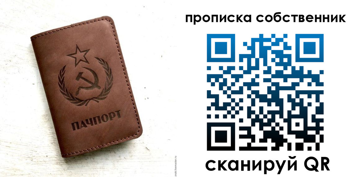 прописка для школы в Чегеме