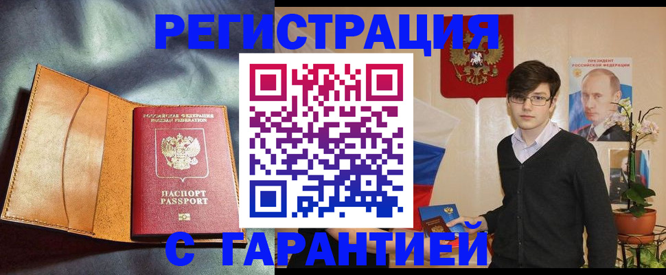 прописка ребенка в Чегеме