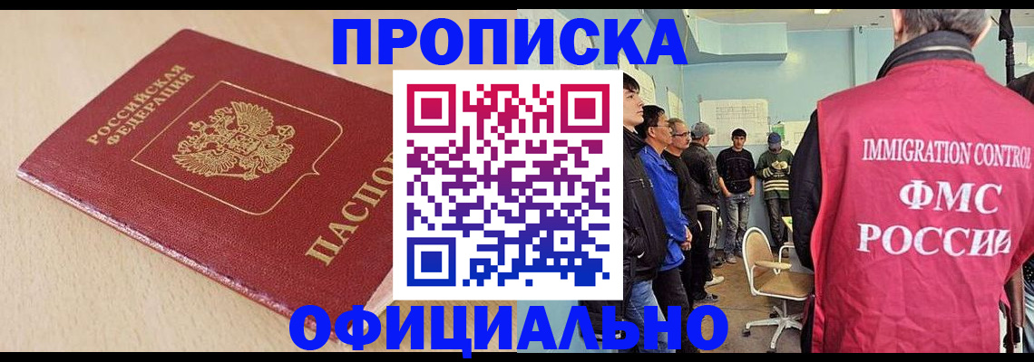 временная регистрация собственник в Чегеме