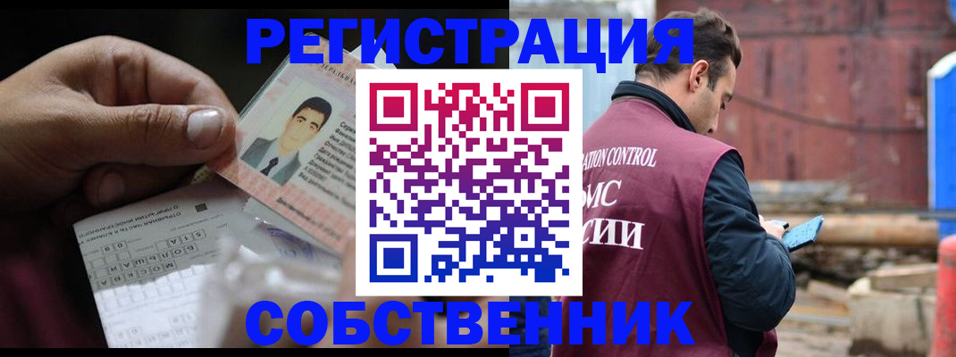 регистрация в Чегеме