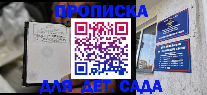 прописка для военкомата в Чегеме